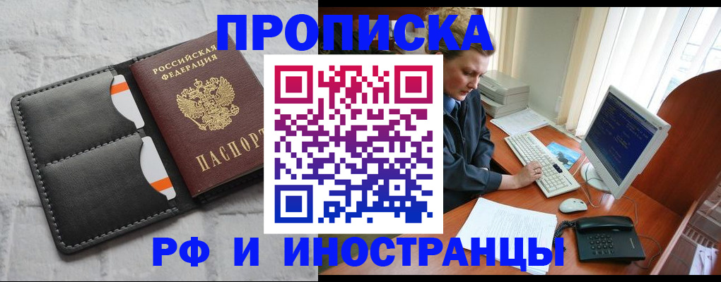 прописка ребенка в Нижнем Новгороде