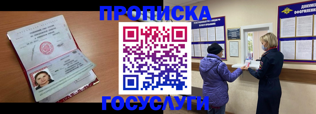 временная регистрация гарантия в Нижнем Новгороде