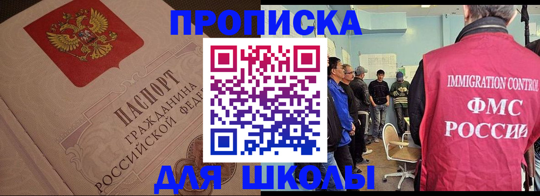 временная регистрация для всех в Нижнем Новгороде