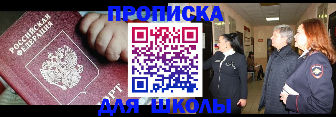 где прописаться в Нижнем Новгороде