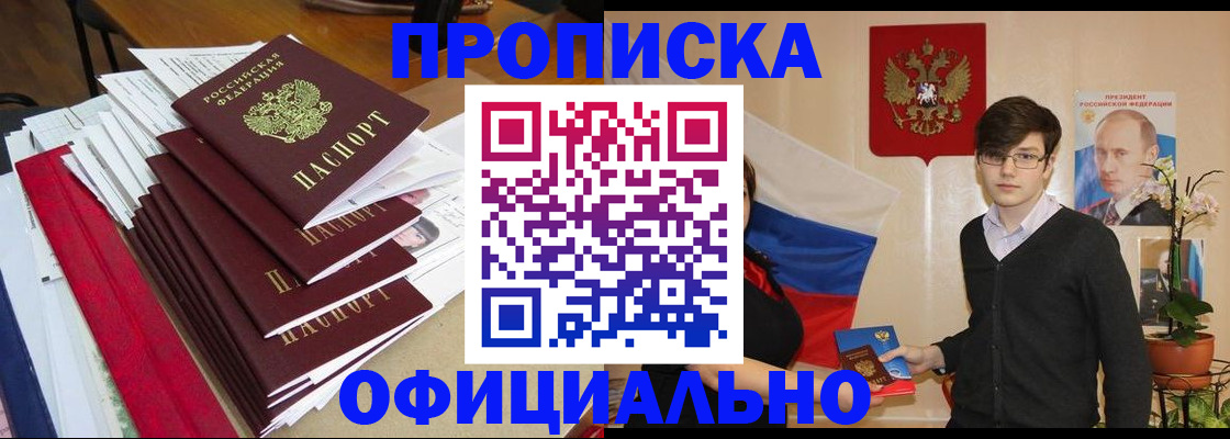 прописка для кредита в Нижнем Новгороде